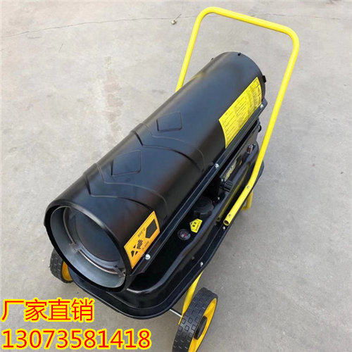 登封養(yǎng)殖大棚工業(yè)燃油暖風爐廠家直銷