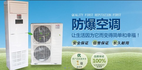 防爆空調機(天頂風管式)供應_防爆電器欄目_