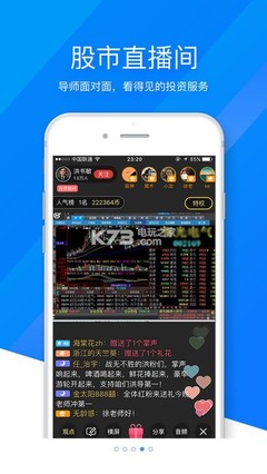 大智慧手機(jī)版v9.17 智能投資助手，觸手可及的財(cái)經(jīng)資訊